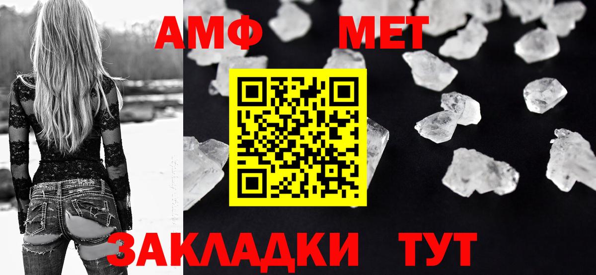 АМФ 98% Кыштым