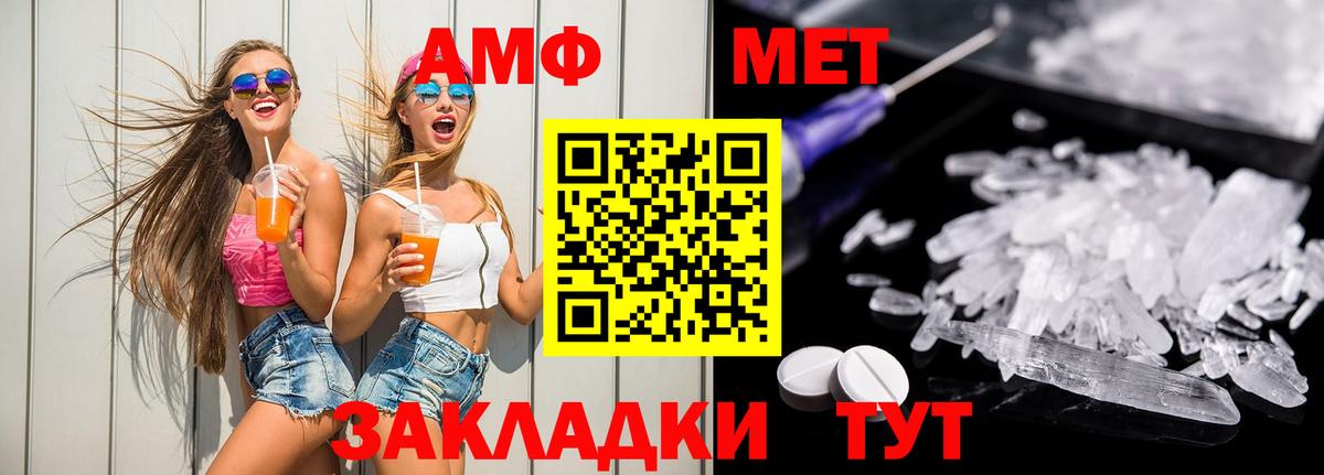 Кыштым  АМФЕТАМИН Розовый  АМФЕТАМИН  Вход с VPN 