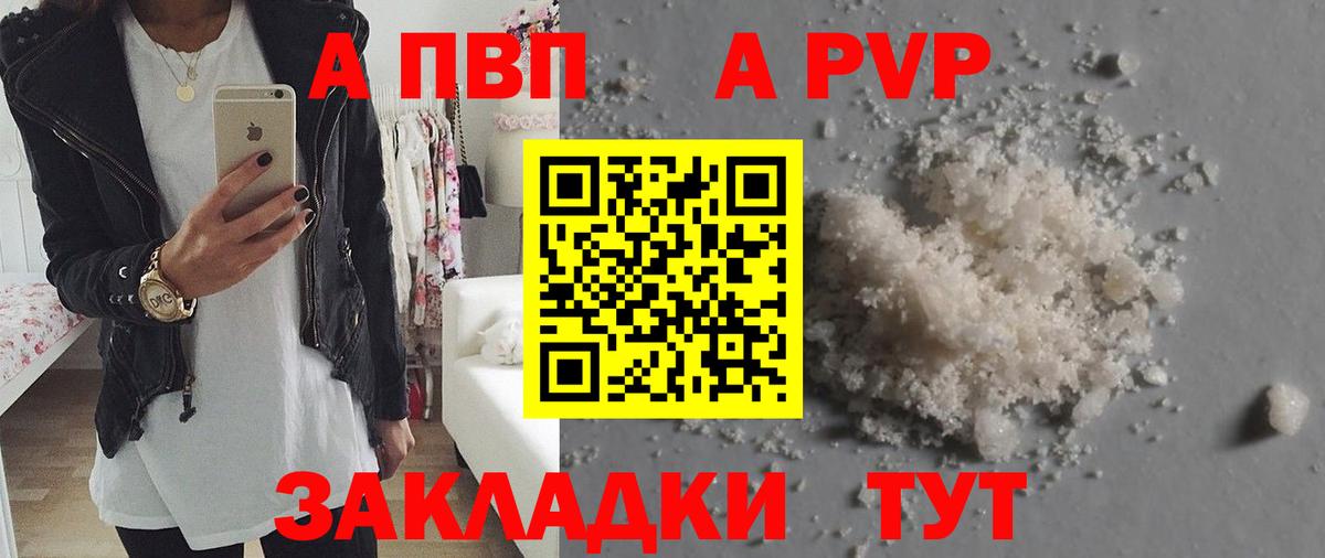 Alfa_PVP мука Кыштым