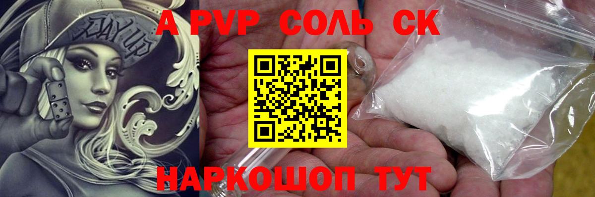 APVP крисы CK  Alpha PVP Crystall  А ПВП Crystall  Кыштым  Вход с VPN 