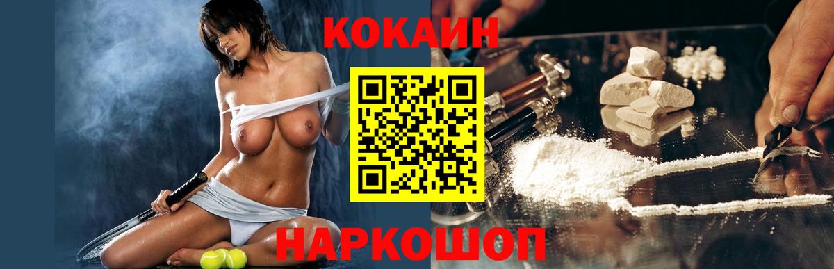 COCAIN Эквадор Кыштым