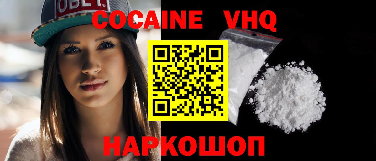 Кыштым  купить закладку  Вход с VPN  COCAIN 99%  КОКАИН Перу  COCAIN 