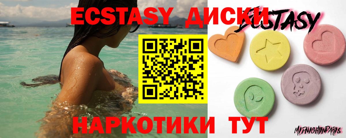 Кыштым  ЭКСТАЗИ ешки  Ecstasy  Вход с VPN 