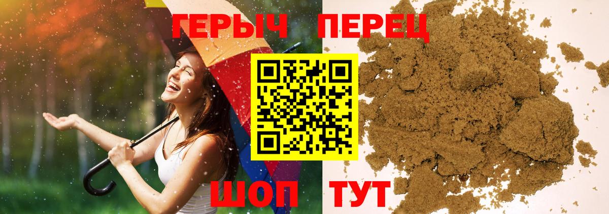 ГЕРОИН Heroin  Вход с VPN  Кыштым 