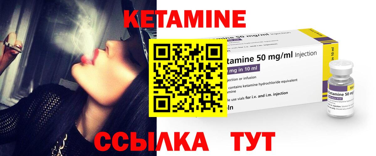 КЕТАМИН ketamine  Кетамин VHQ  Вход с VPN  Кыштым 