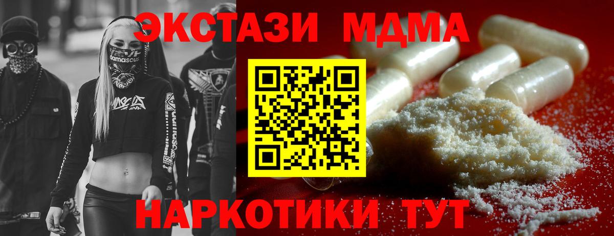 MDMA Molly  МДМА молли  Вход с VPN  Кыштым 