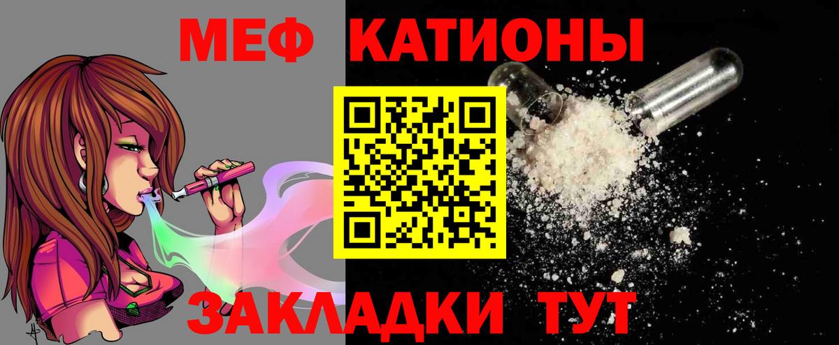 Меф мука Кыштым