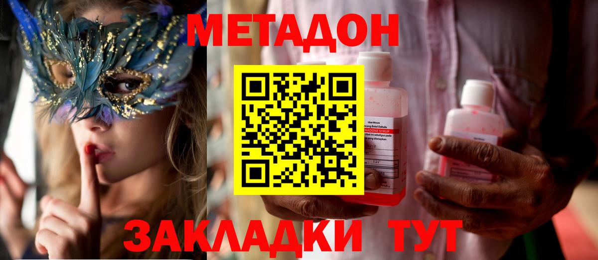 МЕТАДОН VHQ  hydra ONION  Кыштым  Вход с VPN 