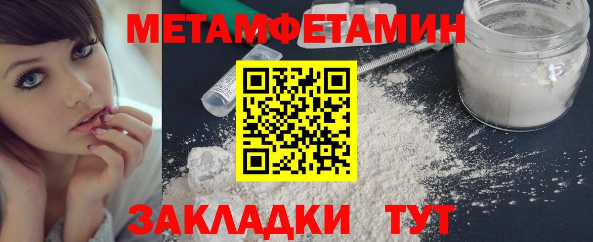 Метамфетамин мет Кыштым