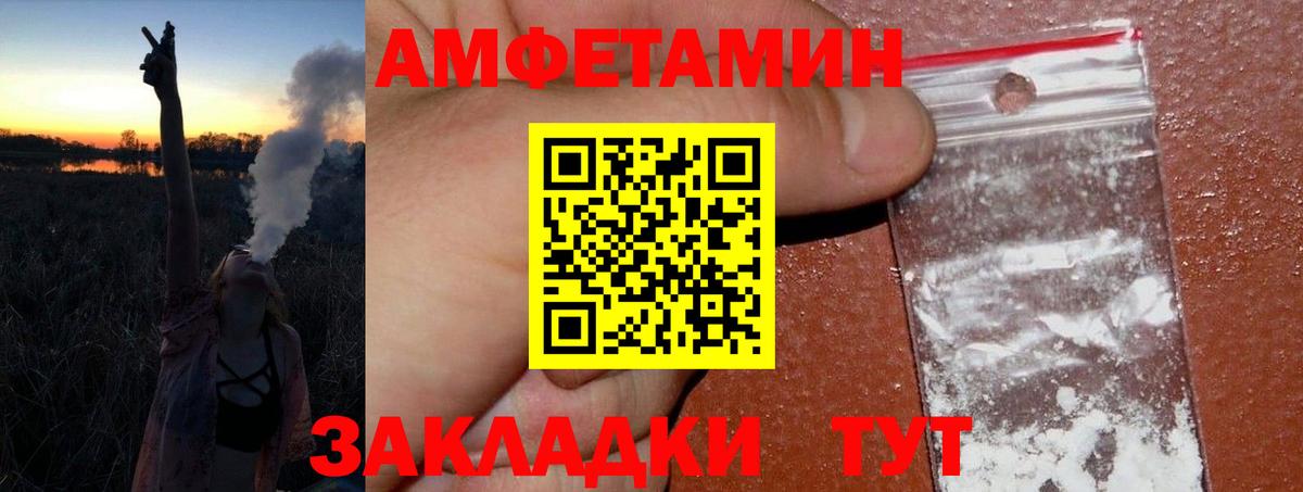 Метамфетамин  Первитин пудра  Вход с VPN  Кыштым 