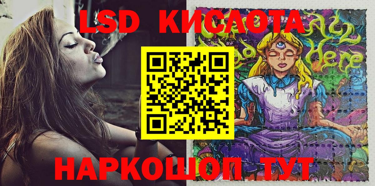 Наркотические марки 1,5мг Кыштым