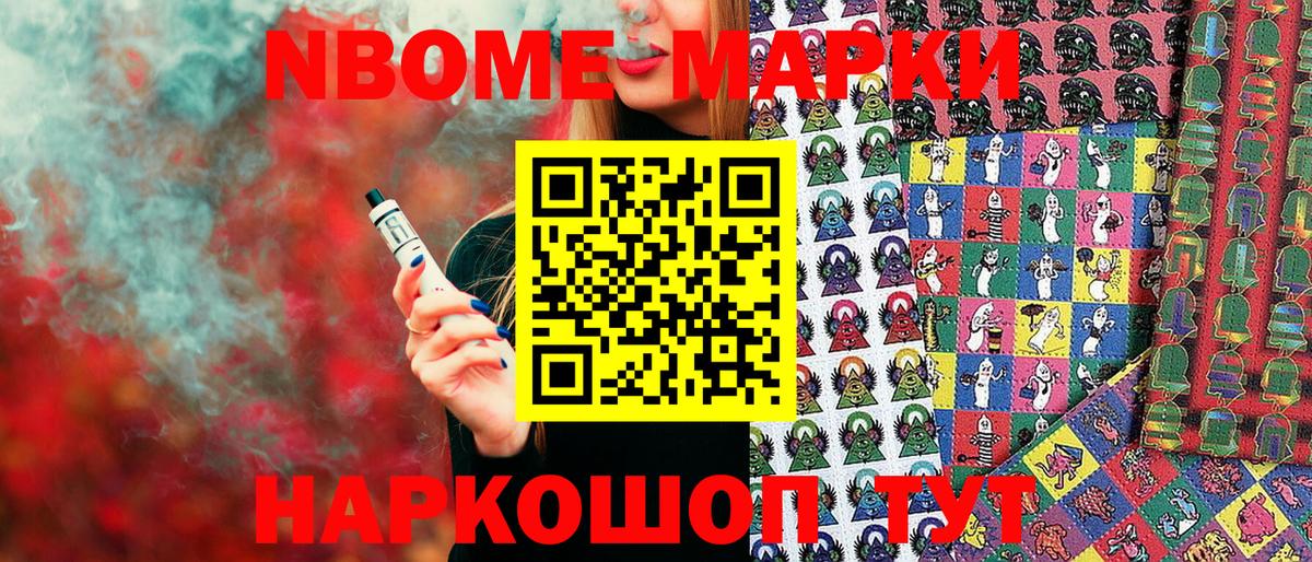 Марки N-bome 1,5мг  Вход с VPN  Кыштым  Марки N-bome 1,5мг 