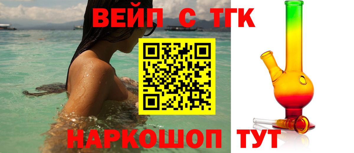 Дистиллят ТГК гашишное масло  Вход с VPN  Кыштым 